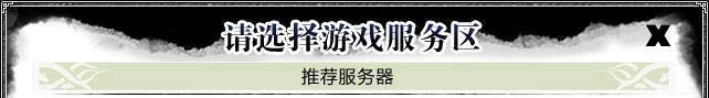 武林英雄